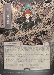 Jeska's Will 3 - Secrets of Strixhaven Mystical Archive