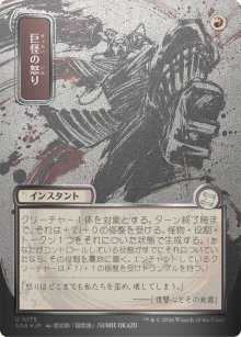 Monstrous Rage 3 - Secrets of Strixhaven Mystical Archive
