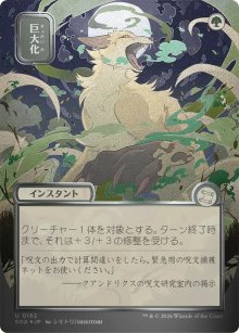Giant Growth 3 - Secrets of Strixhaven Mystical Archive