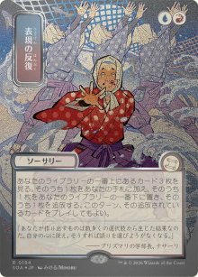 Expressive Iteration 3 - Secrets of Strixhaven Mystical Archive