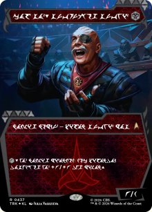 General Chang, Cold Warrior 4 - Star Trek